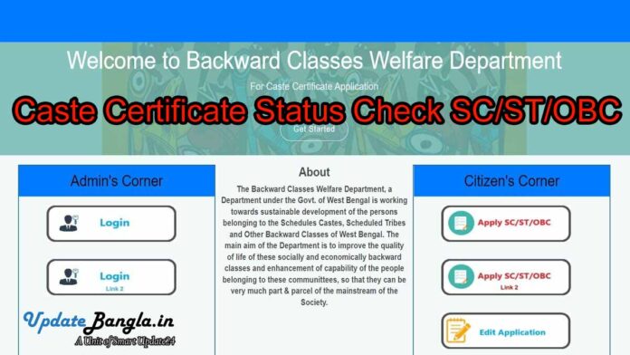 Caste Certificate Status Check
