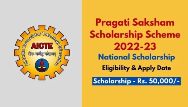 Pragati Scholarship 2022