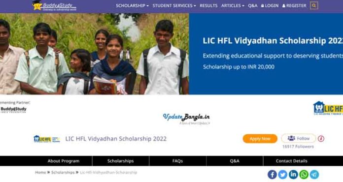 LIC HFL Vidyadhan Scholarship 2022 | LIC -র স্কলারশিপ পড়ুয়ারা পাবে ২০ হাজার টাকা, অনলাইনে আবেদন করতে হবে