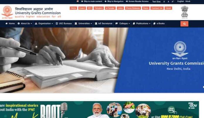 UGC NET Result 2022 | আজ UGC NET পরীক্ষার ফলাফল, কোথায় এবং কিভাবে পরীক্ষা করবেন তা জানুন