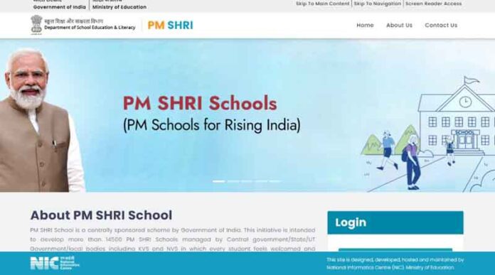 PM SHRI School 2022 Portal Login | জাতীয়/রাজ্য/জেলার জন্য নতুন পোর্টাল
