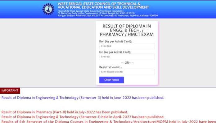 WBSCTE Diploma Result 2022 (OUT) | ৩য় সেমিস্টারের রেজাল্ট দেখার জন্য সরাসরি লিঙ্ক