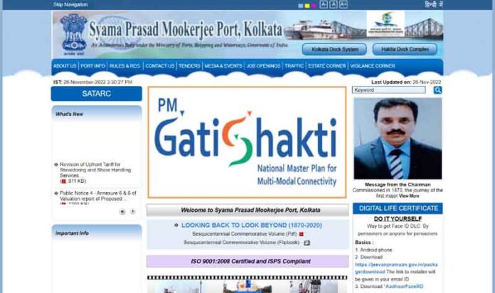 Kolkata Port Vacancy 2022 | এখনই আবেদন করুন, বেতনের পরিমাণ 30000 টাকা