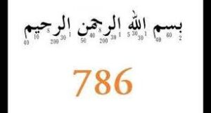786 Islam Meaning in Bengali