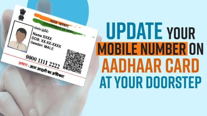 Aadhaar Card Moblie Number Change: