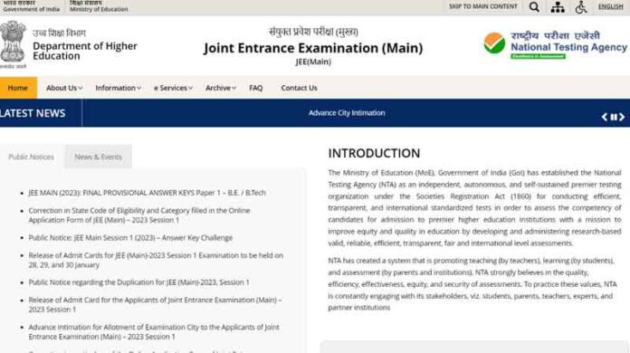 JEE Main 2023 Result Date (Released) | Download Session 1 Scorecard