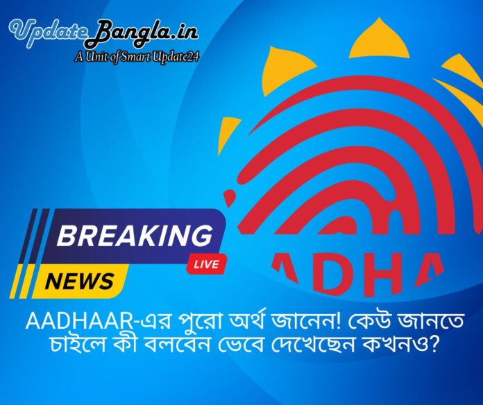 Meaning of AADHAAR