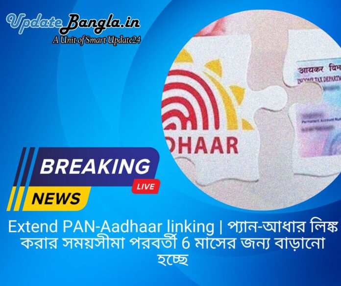 Extend PAN-Aadhaar linking