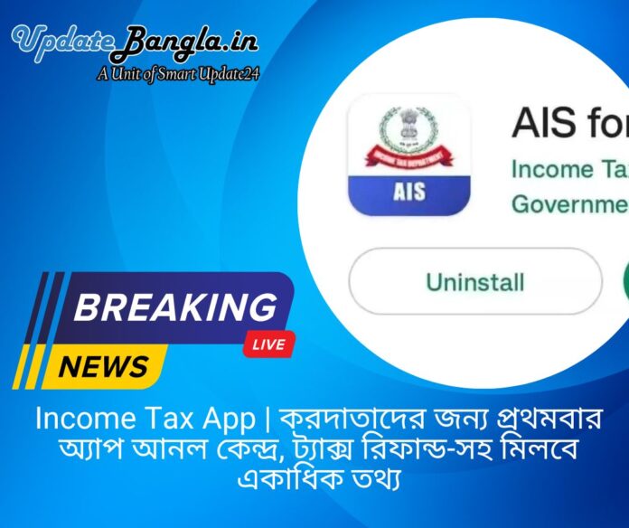 Income Tax App