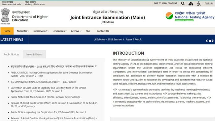 JEE Main Online Application 2023 (Session 2) | পরীক্ষার তারিখ, যোগ্যতা