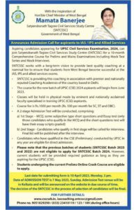 SNTCSSC Coaching 2024 Application | সিভিল সার্ভিস পরীক্ষার কোচিং র জন্য অনলাইন আবেদন (UPSC)