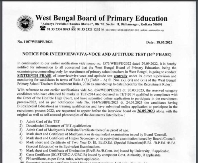 WB TET Interview Date 2023 (Sixteen Phase) | Official Notification