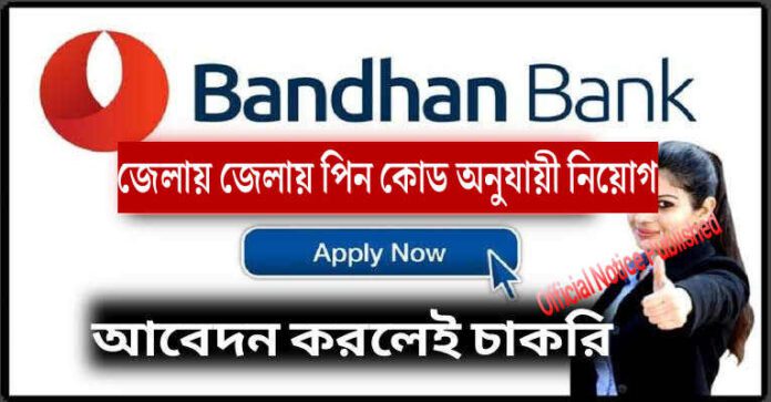 WB Bandhan Bank Recruitment