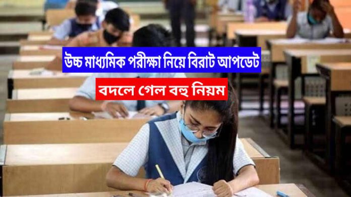 Higher Secondary Examination Guidelines