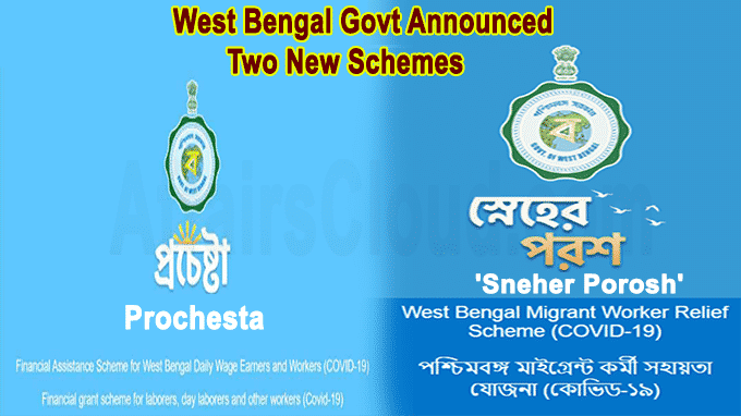 West Bengal New Scheme