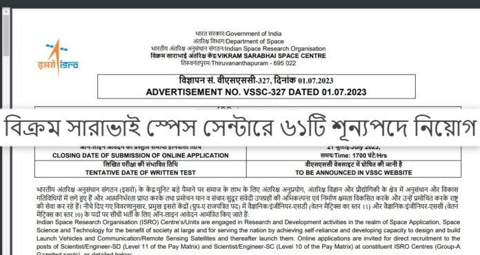 ISRO Job Recruitment 2023