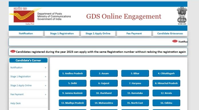 India Post GDS Recruitment